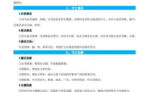 专题15写作训练-解析版-2024年三年级语文暑假专项（统编版）_三年级上下册资料_小学三年级学习资料-25年更新版_3-12、寒暑假大礼包_暑假_2024年三年级语文暑假专项