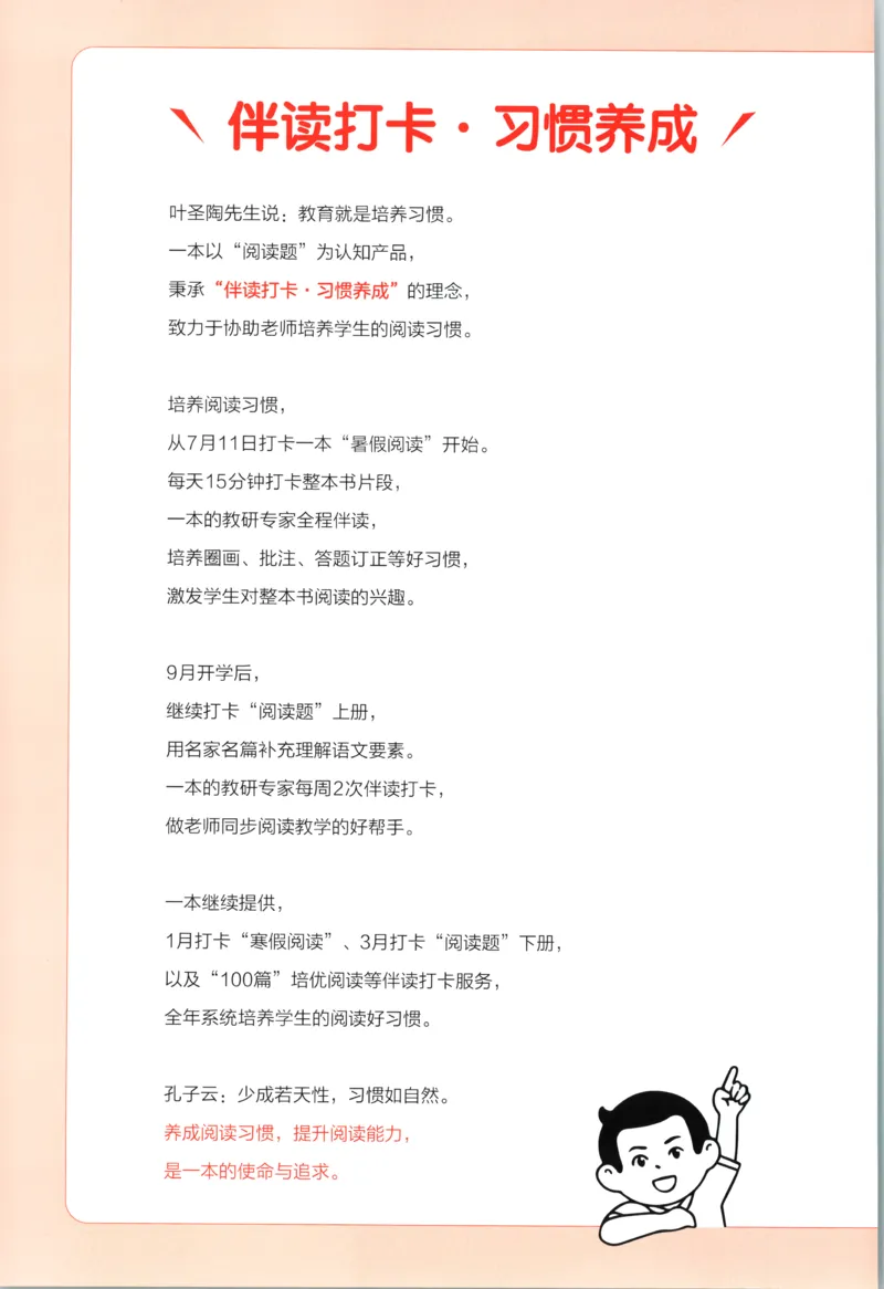 三年级数学上册苏教版25秋《一本课后小练习》_25秋小学语数英习题试卷_数学_苏教版_数学《一本课后小练习》苏教25秋