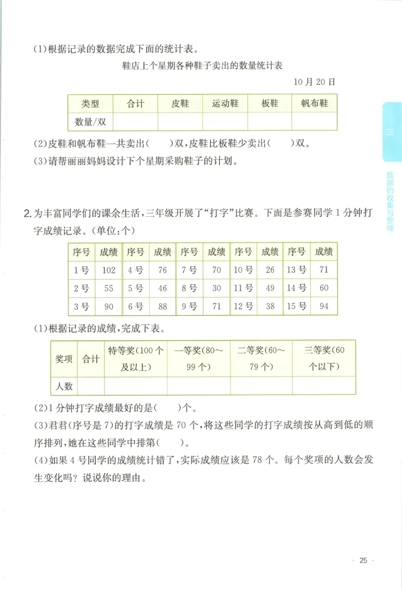 三年级数学上册苏教版25秋《一本课后小练习》_25秋小学语数英习题试卷_数学_苏教版_数学《一本课后小练习》苏教25秋