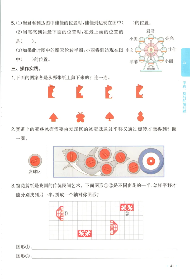 三年级数学上册苏教版25秋《一本课后小练习》_25秋小学语数英习题试卷_数学_苏教版_数学《一本课后小练习》苏教25秋