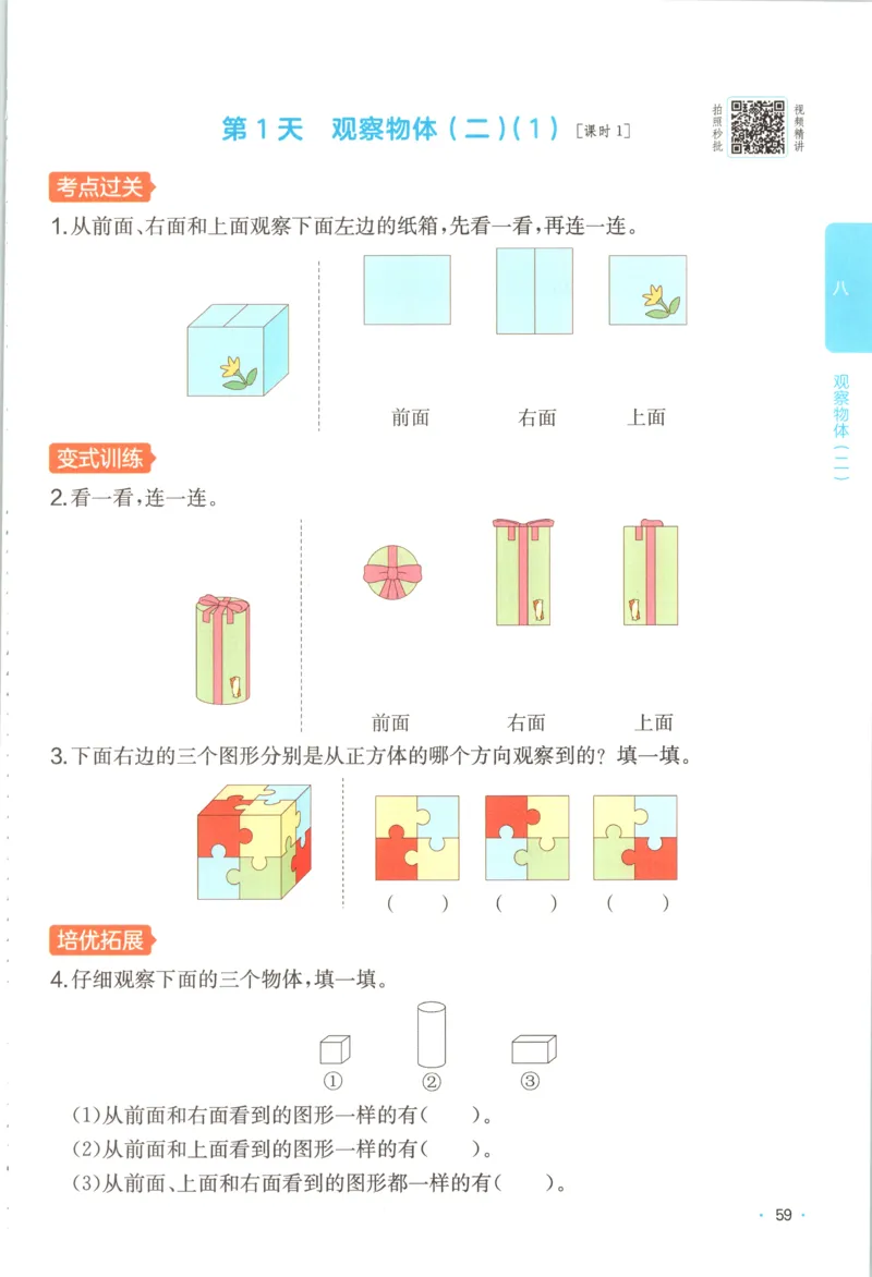 三年级数学上册苏教版25秋《一本课后小练习》_25秋小学语数英习题试卷_数学_苏教版_数学《一本课后小练习》苏教25秋