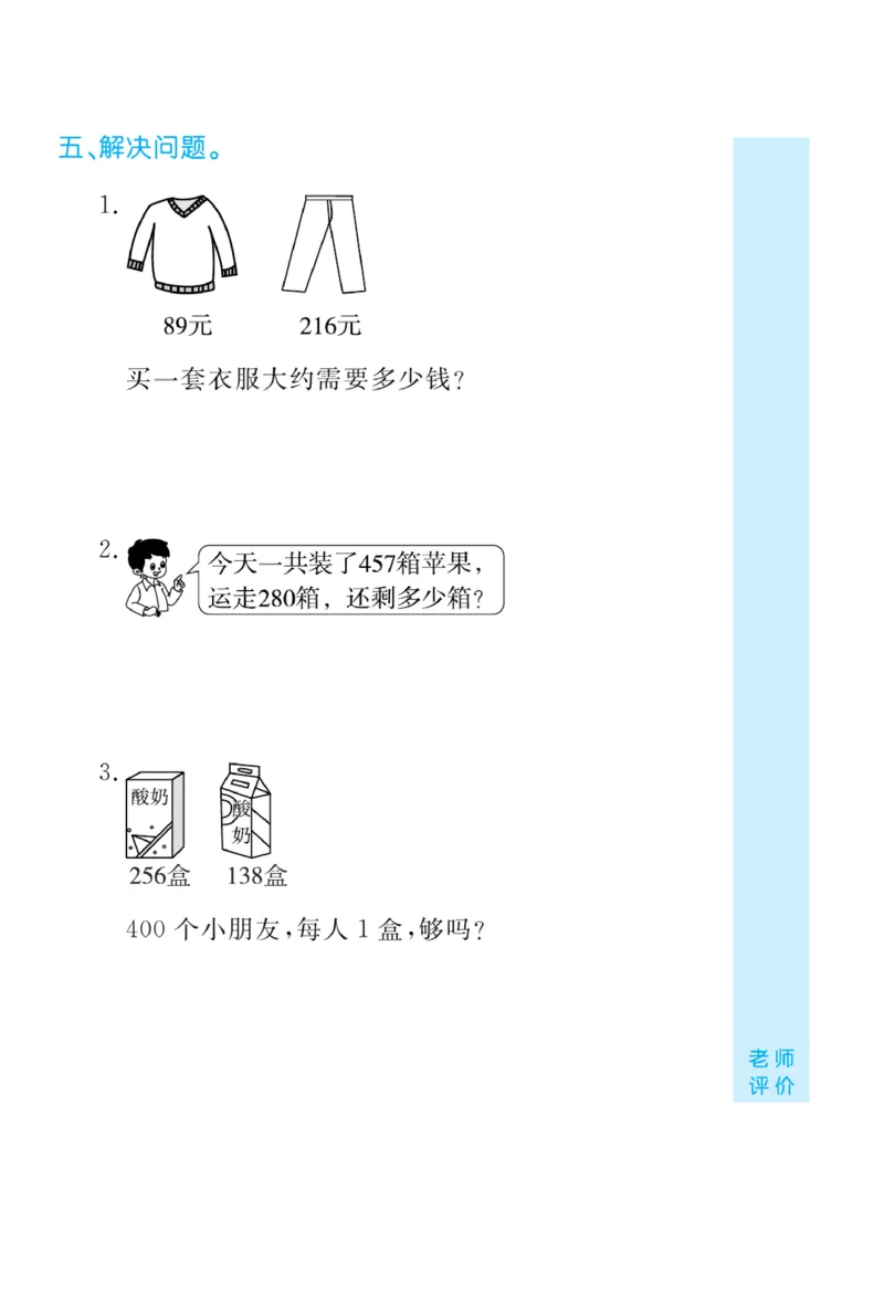 《黄冈口算天天练》数学2年级下册（63QD）_二年级上下册资料_小学二年级学习资料-25年更新版_2-04、小学二年级数学下册_2-4-2、练习题、作业、试题、试卷_青岛版63_电子册类