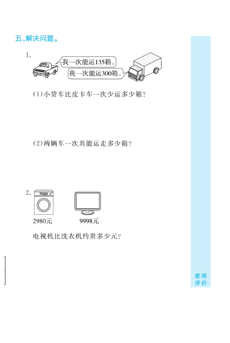 《黄冈口算天天练》数学2年级下册（63QD）_二年级上下册资料_小学二年级学习资料-25年更新版_2-04、小学二年级数学下册_2-4-2、练习题、作业、试题、试卷_青岛版63_电子册类