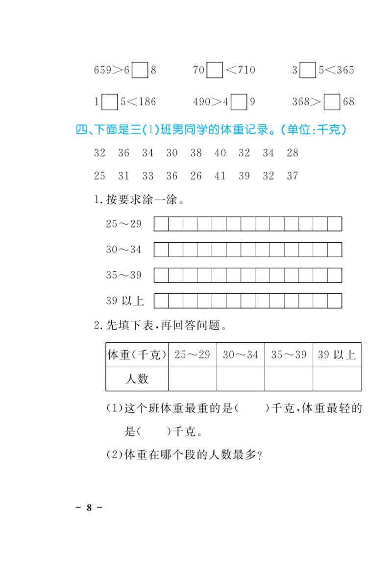 《黄冈口算天天练》数学2年级下册（63QD）_二年级上下册资料_小学二年级学习资料-25年更新版_2-04、小学二年级数学下册_2-4-2、练习题、作业、试题、试卷_青岛版63_电子册类
