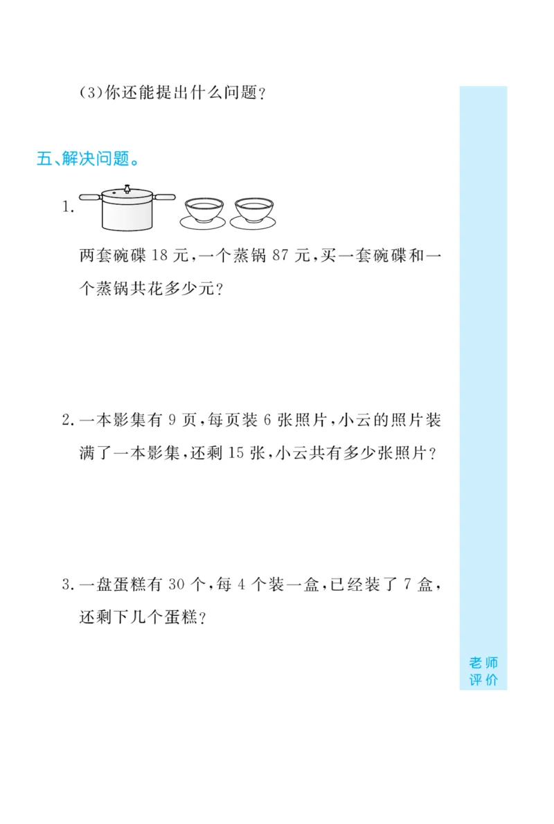 《黄冈口算天天练》数学2年级下册（63QD）_二年级上下册资料_小学二年级学习资料-25年更新版_2-04、小学二年级数学下册_2-4-2、练习题、作业、试题、试卷_青岛版63_电子册类