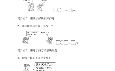 专项提升卷(4)_一年级上下册资料_小学一年级学习资料-25年更新版_1-03、小学一年级数学上册_青岛63制_07、专项练习