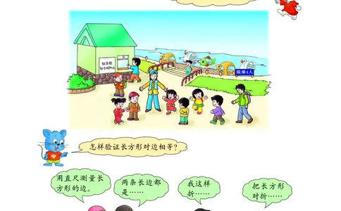 冀教版二年级下册数学PDF电子课本_二年级上下册资料_小学二年级学习资料-25年更新版_2-04、小学二年级数学下册_2-4-4、电子教材、课本