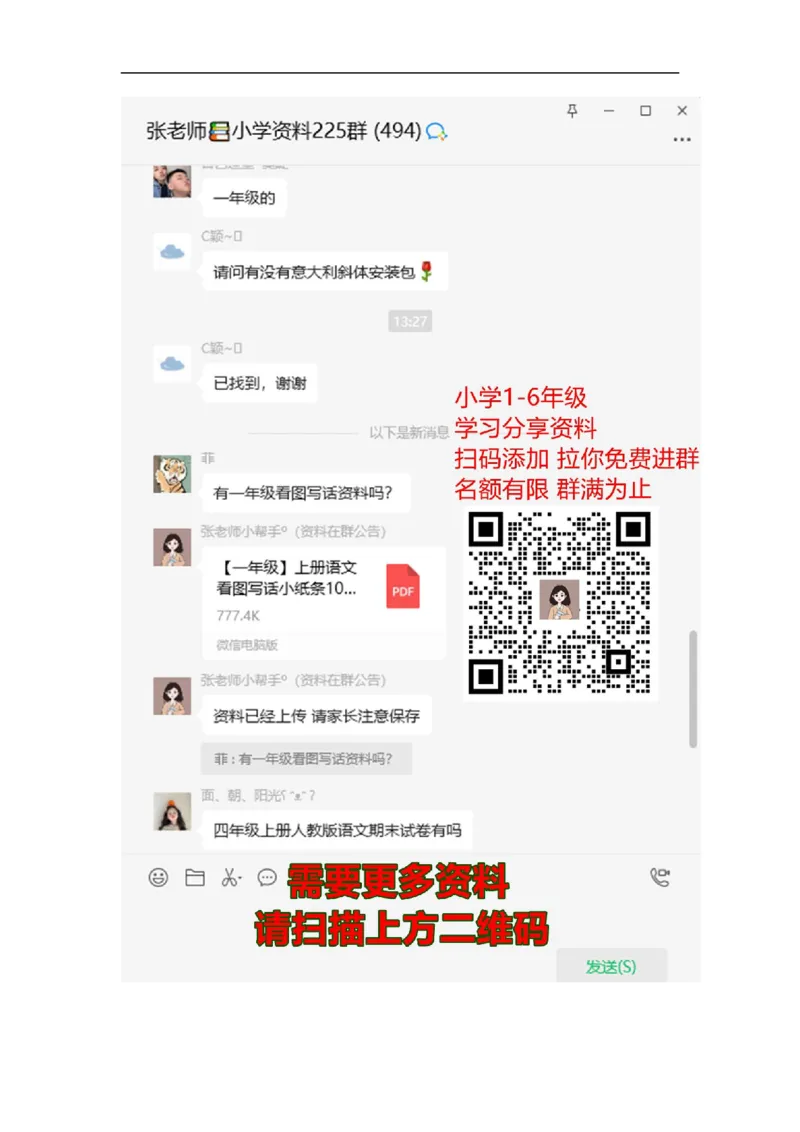 人教版二年级数学上册-单元测试卷-认识时间-第七单元达标测试卷-答案_二年级上下册资料_二年级语数英上下册学习资料_3-7-3、小学二年级数学上册_人教版_3、单元测试卷