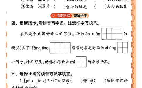 二年级语文人教版上册25秋《王朝霞活页默写》_25秋小学语数英习题试卷_语文_1-6年级语文人教版上册25秋《王朝霞活页默写》_二年级语文人教版上册25秋《王朝霞活页默写》