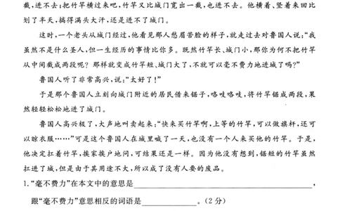 小学三年级下册-第二学期-部编版语文期中真题测试卷.2_三年级上下册资料_三年级上语数英上下册学习资料_3-8-2、小学三年级语文下册_统编、部编、人教（语文全国统一只有一个版）
