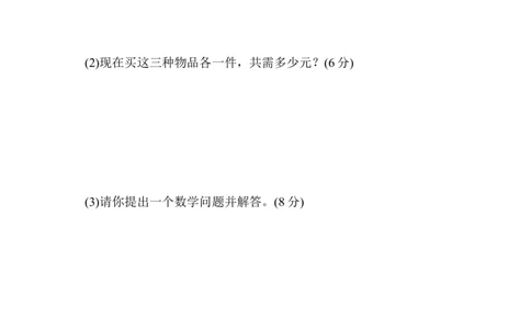 周测培优卷8_二年级上下册资料_二年级语数英上下册学习资料_3-7-4、小学二年级数学下册_冀教版_7、周测培优卷