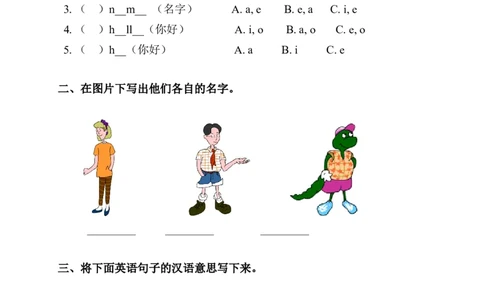 冀教三英上Unit1Lesson1同步习题_三年级上下册资料_三年级上语数英上下册学习资料_3-8-5、小学三年级英语上册_冀教版_2、同步练习