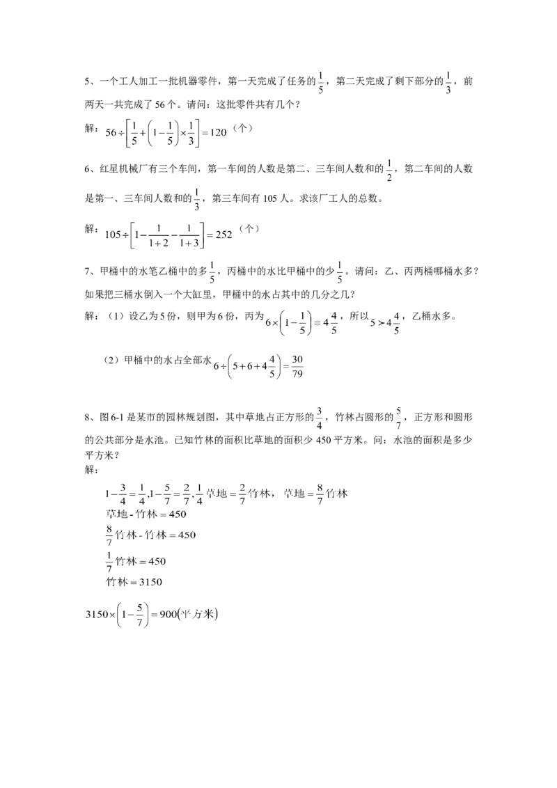 数学五年级第6讲和差倍分问题（教师版+学生版，含详细解析）全国通用_小学数学思维训练电子版举一反三奥数逻辑拓展专项图解强化_五年级