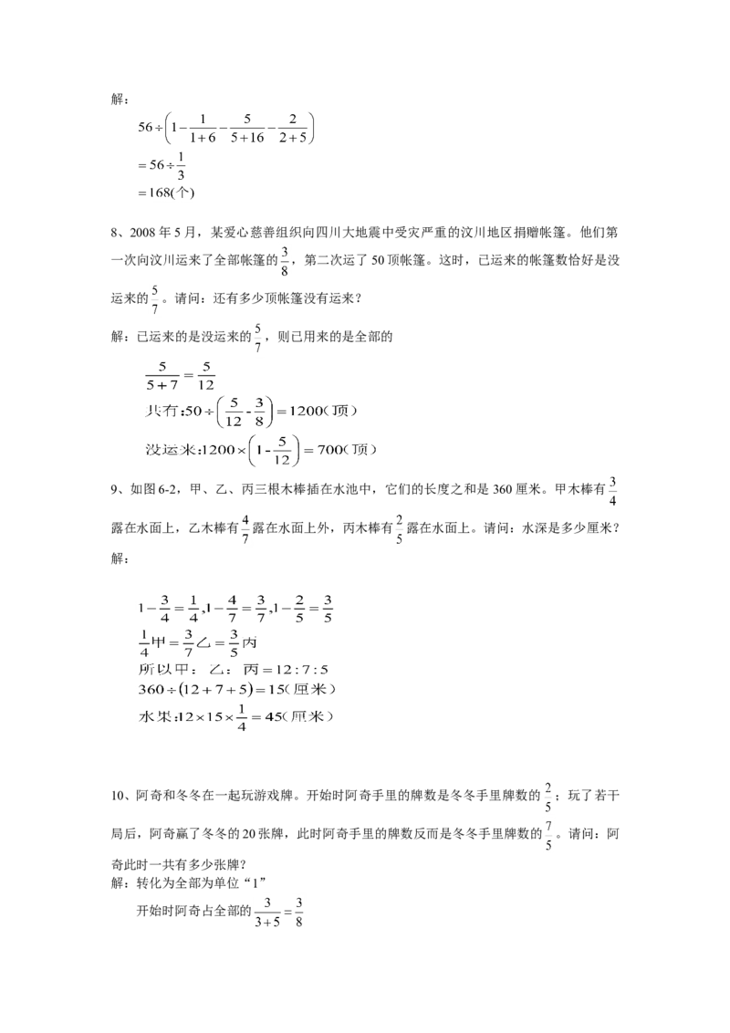 数学五年级第6讲和差倍分问题（教师版+学生版，含详细解析）全国通用_小学数学思维训练电子版举一反三奥数逻辑拓展专项图解强化_五年级