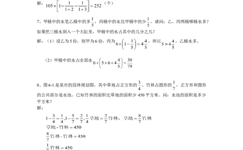 数学五年级第6讲和差倍分问题（教师版+学生版，含详细解析）全国通用_小学数学思维训练电子版举一反三奥数逻辑拓展专项图解强化_五年级