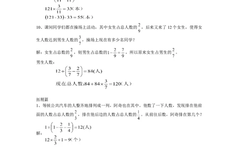 数学五年级第6讲和差倍分问题（教师版+学生版，含详细解析）全国通用_小学数学思维训练电子版举一反三奥数逻辑拓展专项图解强化_五年级