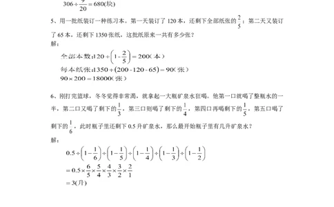 数学五年级第6讲和差倍分问题（教师版+学生版，含详细解析）全国通用_小学数学思维训练电子版举一反三奥数逻辑拓展专项图解强化_五年级