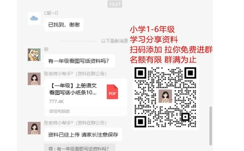 最新北师大版小学一年级数学上册期末试卷_一年级上下册资料_一年级上语数英上下册学习资料_3-6-3、小学一年级数学上册_北师大版_5、期末测试卷