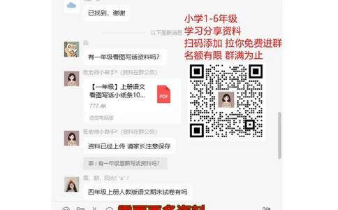人教版一年级上册数学第七单元《认识钟表》试卷2_一年级上下册资料_一年级上语数英上下册学习资料_3-6-3、小学一年级数学上册_人教版_3、单元测试卷