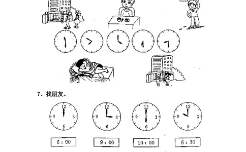人教版一年级上册数学第七单元《认识钟表》试卷2_一年级上下册资料_一年级上语数英上下册学习资料_3-6-3、小学一年级数学上册_人教版_3、单元测试卷