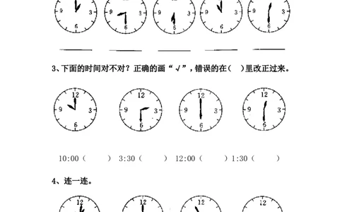 人教版一年级上册数学第七单元《认识钟表》试卷2_一年级上下册资料_一年级上语数英上下册学习资料_3-6-3、小学一年级数学上册_人教版_3、单元测试卷