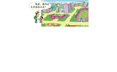 人教版一年级上册数学第二单元位置测试卷（一）_一年级上下册资料_一年级上语数英上下册学习资料_3-6-3、小学一年级数学上册_人教版_3、单元测试卷