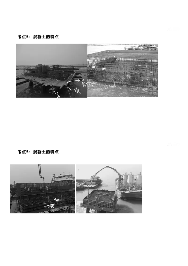 25案例速通-第1章专业技术(考点1-7)_2026年一级建造师_2026年一建港航_2025年一建港航SVIP_04-冲刺串讲✿考点强化✿小灶集训_04-港航《案例题速通课》陈冬铭HX_讲义