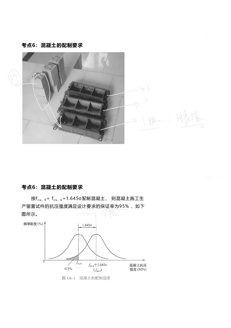 25案例速通-第1章专业技术(考点1-7)_2026年一级建造师_2026年一建港航_2025年一建港航SVIP_04-冲刺串讲✿考点强化✿小灶集训_04-港航《案例题速通课》陈冬铭HX_讲义