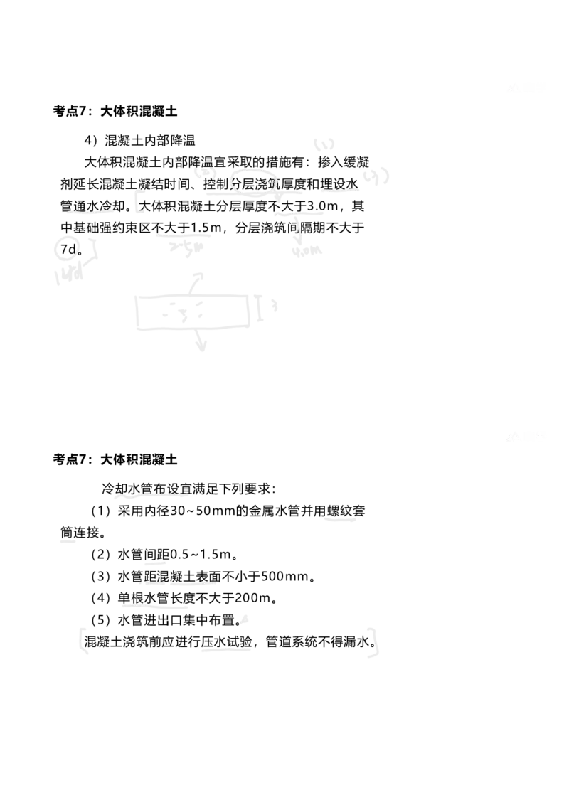25案例速通-第1章专业技术(考点1-7)_2026年一级建造师_2026年一建港航_2025年一建港航SVIP_04-冲刺串讲✿考点强化✿小灶集训_04-港航《案例题速通课》陈冬铭HX_讲义