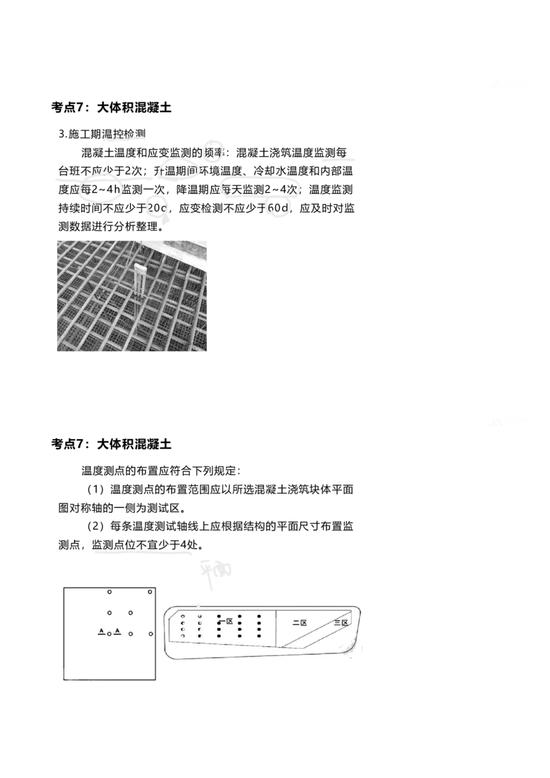 25案例速通-第1章专业技术(考点1-7)_2026年一级建造师_2026年一建港航_2025年一建港航SVIP_04-冲刺串讲✿考点强化✿小灶集训_04-港航《案例题速通课》陈冬铭HX_讲义