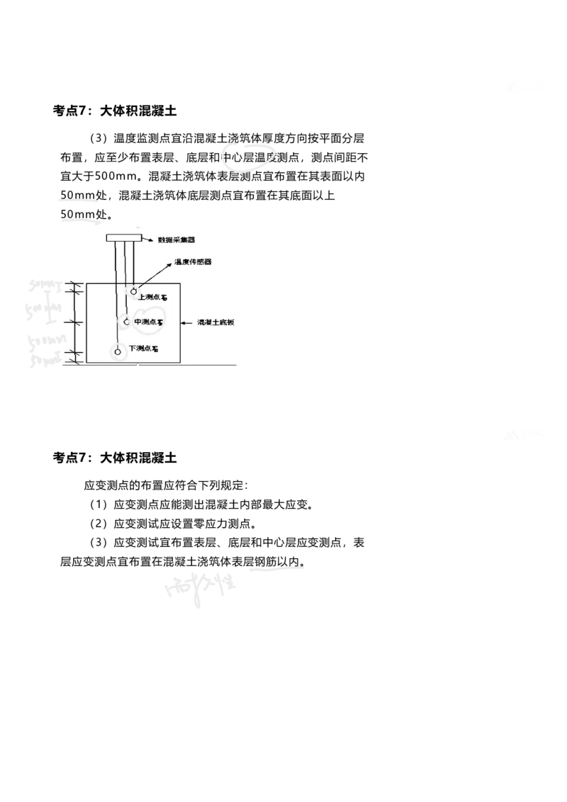 25案例速通-第1章专业技术(考点1-7)_2026年一级建造师_2026年一建港航_2025年一建港航SVIP_04-冲刺串讲✿考点强化✿小灶集训_04-港航《案例题速通课》陈冬铭HX_讲义
