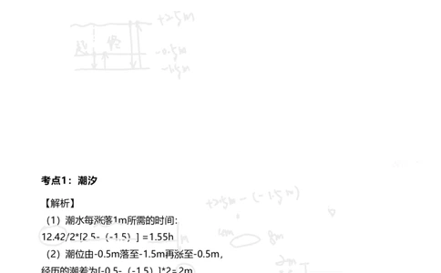25案例速通-第1章专业技术(考点1-7)_2026年一级建造师_2026年一建港航_2025年一建港航SVIP_04-冲刺串讲✿考点强化✿小灶集训_04-港航《案例题速通课》陈冬铭HX_讲义