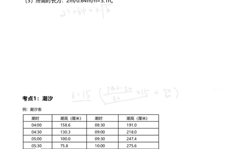 25案例速通-第1章专业技术(考点1-7)_2026年一级建造师_2026年一建港航_2025年一建港航SVIP_04-冲刺串讲✿考点强化✿小灶集训_04-港航《案例题速通课》陈冬铭HX_讲义