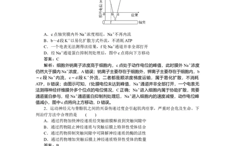 专练67_2025高中教辅（后续还会更新新习题试卷）_2025高中全科《微专题&middot;小练习》_2025高中全科《微专题小练习》_2025版&middot;微专题小练习&middot;生物学&middot;
