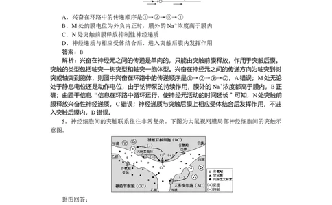 专练67_2025高中教辅（后续还会更新新习题试卷）_2025高中全科《微专题&middot;小练习》_2025高中全科《微专题小练习》_2025版&middot;微专题小练习&middot;生物学&middot;