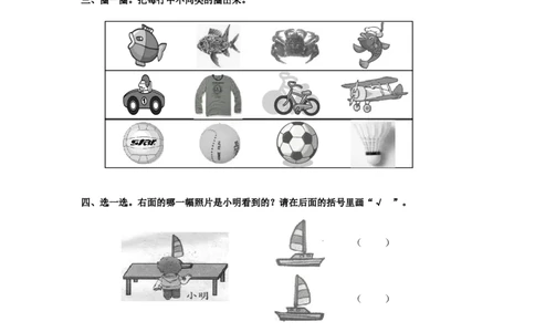 人教版数学1年级（上）期末测试卷5（含答案）_一年级上下册资料_一年级上语数英上下册学习资料_3-6-3、小学一年级数学上册_人教版_2023更新_期末测试卷（8套）