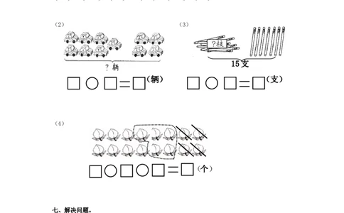 人教版数学1年级（上）期末测试卷5（含答案）_一年级上下册资料_一年级上语数英上下册学习资料_3-6-3、小学一年级数学上册_人教版_2023更新_期末测试卷（8套）