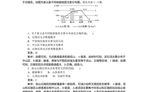 专练32_2025高中教辅（后续还会更新新习题试卷）_2025高中全科《微专题&middot;小练习》_2025高中全科《微专题小练习》_2025版&middot;微专题小练习&middot;地理