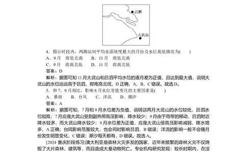 专练32_2025高中教辅（后续还会更新新习题试卷）_2025高中全科《微专题&middot;小练习》_2025高中全科《微专题小练习》_2025版&middot;微专题小练习&middot;地理