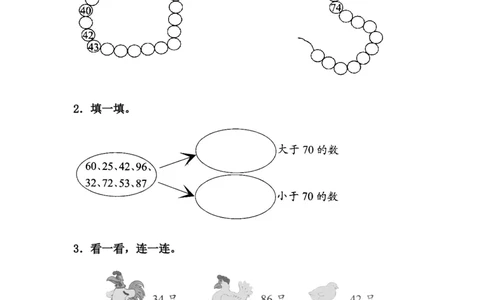 小学一年级下册人教版-单元课后练习题-含答案-3.4数的顺序及大小比较_一年级上下册资料_一年级上语数英上下册学习资料_3-6-4、小学一年级数学下册_人教版_2、同步练习_第1套