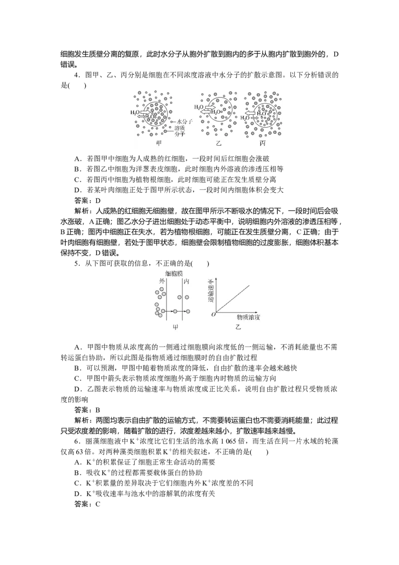 专练15_2025高中教辅（后续还会更新新习题试卷）_2025高中全科《微专题&middot;小练习》_2025高中全科《微专题小练习》_2025版&middot;微专题小练习&middot;生物学&middot;