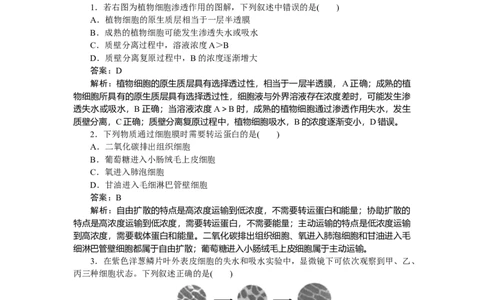 专练15_2025高中教辅（后续还会更新新习题试卷）_2025高中全科《微专题&middot;小练习》_2025高中全科《微专题小练习》_2025版&middot;微专题小练习&middot;生物学&middot;