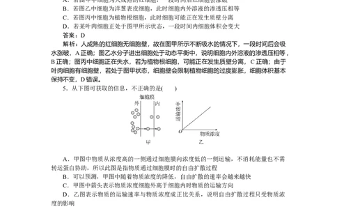 专练15_2025高中教辅（后续还会更新新习题试卷）_2025高中全科《微专题&middot;小练习》_2025高中全科《微专题小练习》_2025版&middot;微专题小练习&middot;生物学&middot;