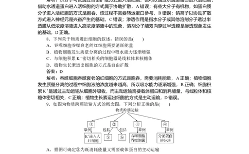 专练15_2025高中教辅（后续还会更新新习题试卷）_2025高中全科《微专题&middot;小练习》_2025高中全科《微专题小练习》_2025版&middot;微专题小练习&middot;生物学&middot;