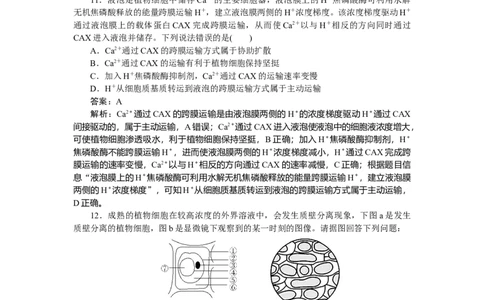 专练15_2025高中教辅（后续还会更新新习题试卷）_2025高中全科《微专题&middot;小练习》_2025高中全科《微专题小练习》_2025版&middot;微专题小练习&middot;生物学&middot;