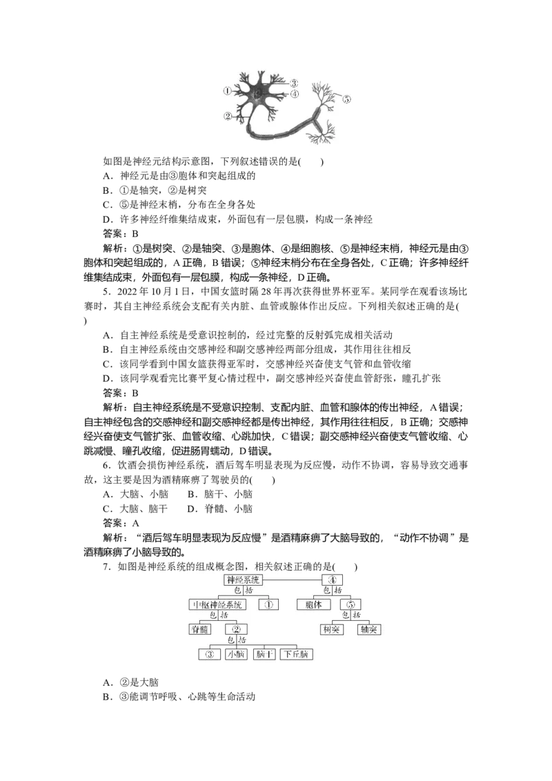 专练65_2025高中教辅（后续还会更新新习题试卷）_2025高中全科《微专题&middot;小练习》_2025高中全科《微专题小练习》_2025版&middot;微专题小练习&middot;生物学&middot;