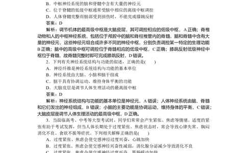 专练65_2025高中教辅（后续还会更新新习题试卷）_2025高中全科《微专题&middot;小练习》_2025高中全科《微专题小练习》_2025版&middot;微专题小练习&middot;生物学&middot;