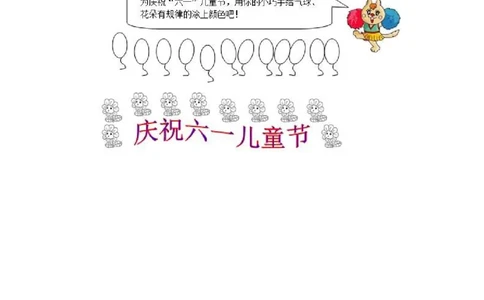 一年级下数学同步测试-总复习(含答案解析）3-人教新课标_一年级上下册资料_小学一年级学习资料-25年更新版_1-04、小学一年级数学下册_1-4-2、练习题、作业、试题、试卷_人教版_同步练习