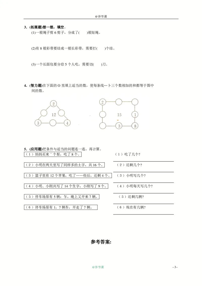 一年级数学下册第二单元测试题及答案_一年级上下册资料_小学一年级学习资料-25年更新版_1-04、小学一年级数学下册_1-4-2、练习题、作业、试题、试卷_通用