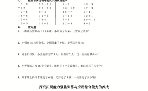 一年级数学下册第二单元测试题及答案_一年级上下册资料_小学一年级学习资料-25年更新版_1-04、小学一年级数学下册_1-4-2、练习题、作业、试题、试卷_通用